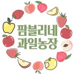 팜블리네 집앞애딸기