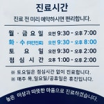 화수치과의원