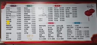 영춘원식당