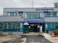 한국도로공사서비스 제천영업소