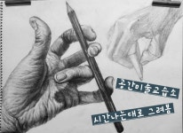 공간미술교습소