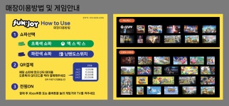 펀앤조이
