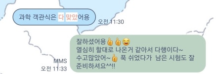 미래맑음국어과학학원