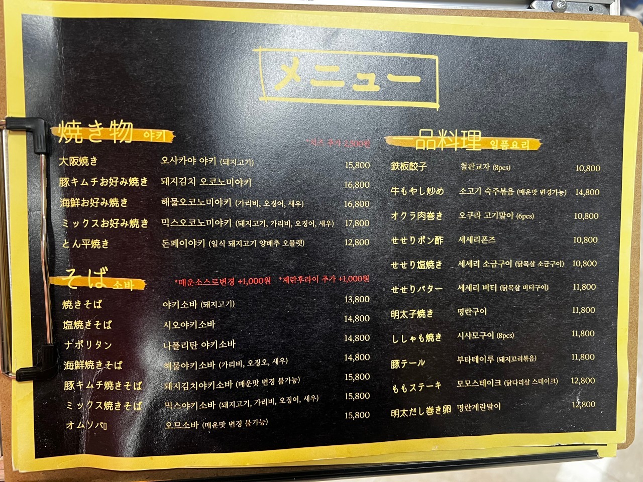 철판오사카야 이미지