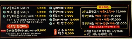 일성해장국