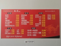 북경