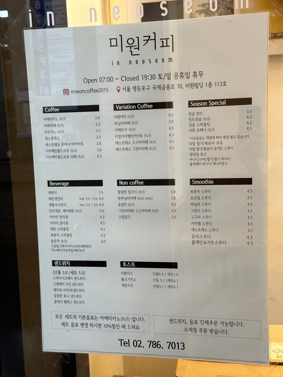 미원커피 이미지