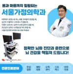 서울가정의학과의원