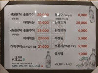 기장산꼼장어