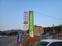 풍차24시셀프세차장