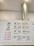 경성꽈배기 상동점