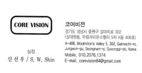 코어비전