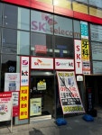 SK텔레콤 큰사랑대리점 대림역직영점