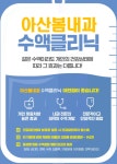 아산봄내과의원