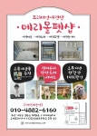 메리몰펫샵 일광점
