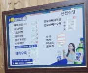 산전식당
