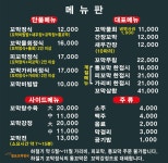 여순득 벌교꼬막정식1968 본점