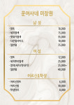 문여사네미장원