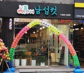 언니네남성컷