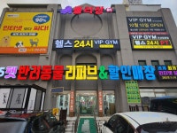 오산스핀아레나