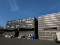 청주종합음료