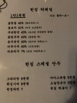 헌집 제주혼술바