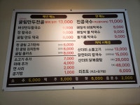 굴림수제샤브만두콩국수 시흥능곡역점