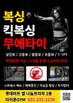 타이혼GYM
