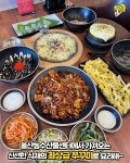 쭈꾸미본색 울산달동점