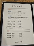 쿠마