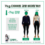 운양동 제이드인미 재활 필라테스
