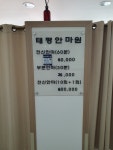 태평안마원