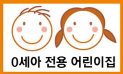 그린아이어린이집