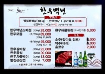 한우백년