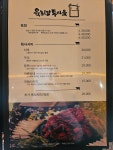 육회말투아웃 목동로데오점