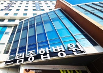 드림종합병원