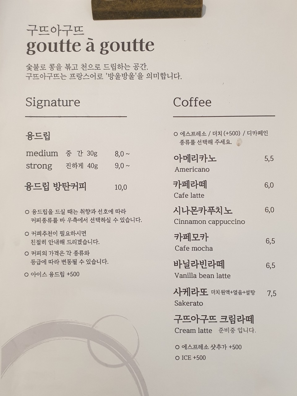 구뜨커피 이미지