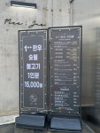 미재한우 거제장평본점