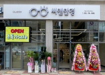 씨앤안경
