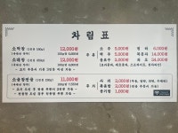 해성막창집 서면점