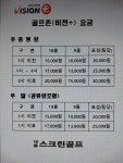 대륭스크린골프