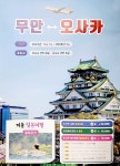블루여행사