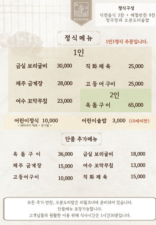 로송 이미지