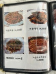 북경 양갈비 양꼬치