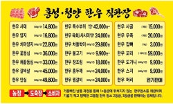 홍성한우9900원 대전목동점