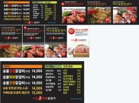 강촌명가숯불닭갈비