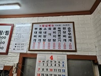 대아아구찜탕
