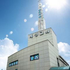 계성교회
