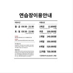 서귀중앙골프연습장