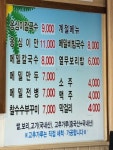 풍물옹심이메밀칼국수 마석점